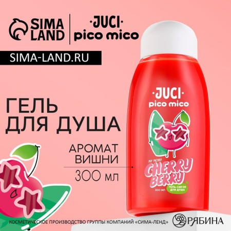 Shower gel squirrels, 300 ml, cherry aroma, Pico Mico