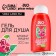 Shower gel squirrels, 300 ml, cherry aroma, Pico Mico