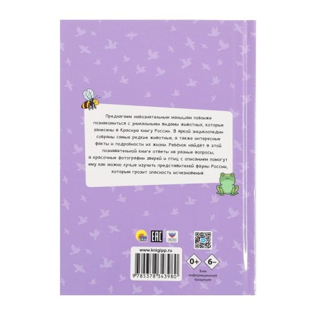 Encyclopedia for small clutches "Red Book"-1