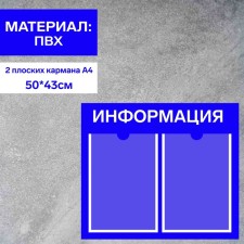 Information stand 