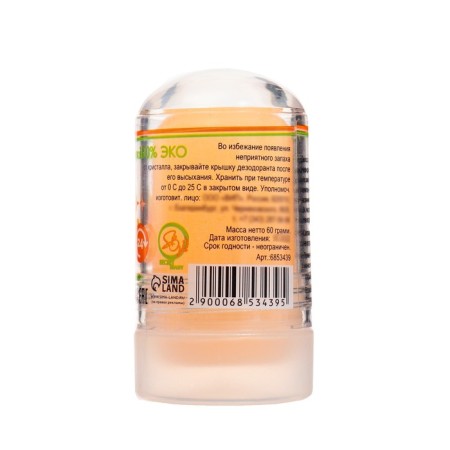 Mineral deodorant "Kurkuma", 60 g-1