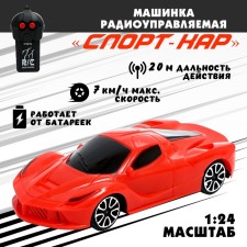 Radio-controlled machine 