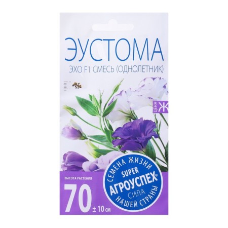 Eustoma flower seeds echo f1 mixture, annual, dragee, 5 pcs-2