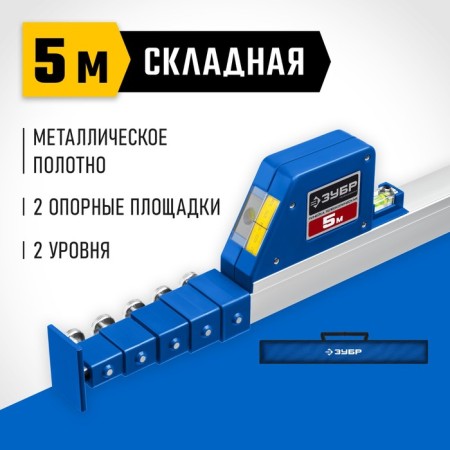 Line of telescopic bison 34385, 5 m