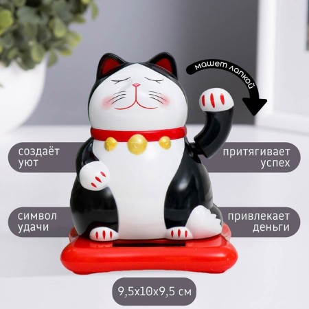 Plastic pendulum from the solar battery "Cat Mani-Neko" black 9.5x10x9.5 cm-1