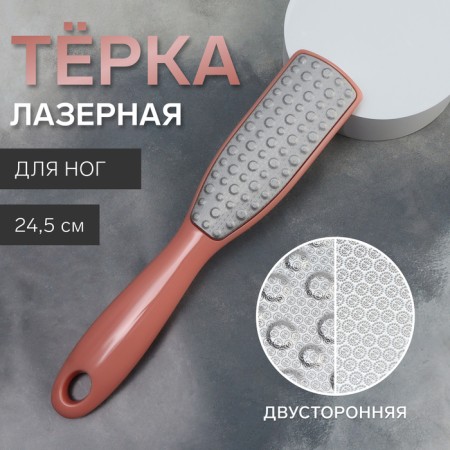 Feet heaps, trapezoid, laser, bilateral, 24.5 cm, pink color