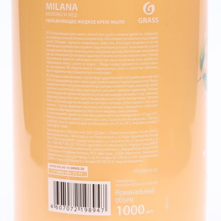 Liquid cream soap Grass Milana "Milk and Honey", 1 liter-5