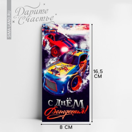 Happy Birthday Envenue, Cars, 16.5 × 8 cm