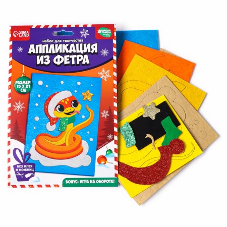 Application from felt for the New Year "Fun Snake", a New Year's set for creativity-1