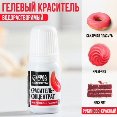 The dye of food Easter is water-soluble for desserts and Easter eggs: ruby-red, 10 ml.-1