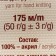 Yarn "caramel" 100% acrylic 175m/50g (293 pink sand)