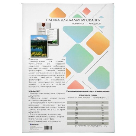 Laminating film A3 303x426 mm, 60 μm, 100 pieces, glossy, Geleos-2