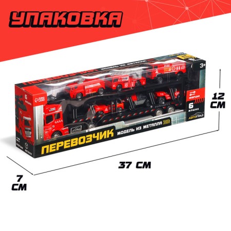 Metal truck "Carrier", inertia, with 6 machines-7