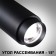 Snow -bearing single -phase two -core novotech. Nail, 5W, LED, 155x138x53 mm, black color