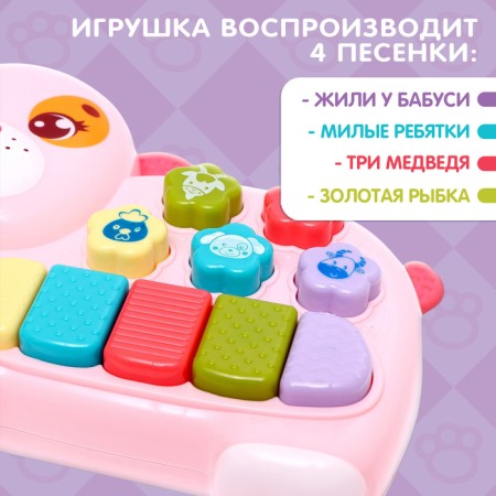 Musical toy "Beloved Friend", sound, light, pink dog-2