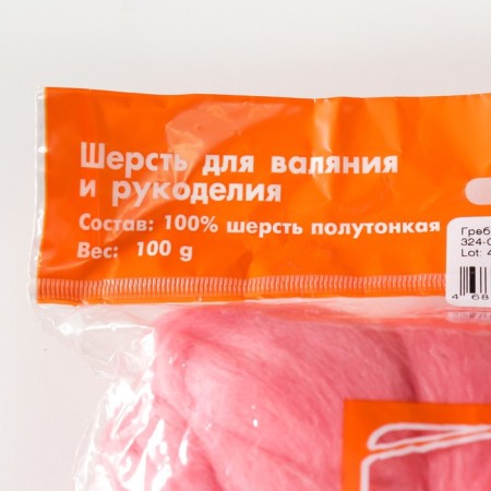 Fasting wool 100% half -toned wool 100g (324 St. Azalia)-3