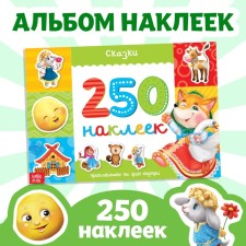 250 stickers 