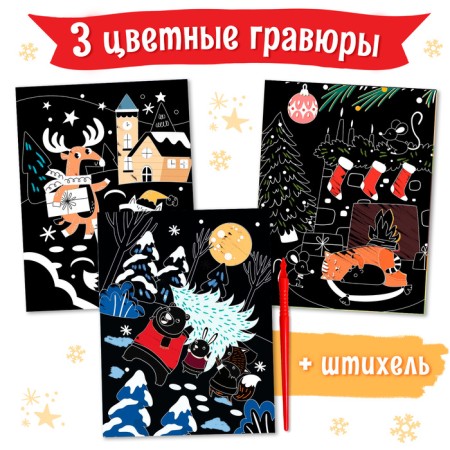 Creative activated book "Color engravings", with Stechel, 10 p.-2