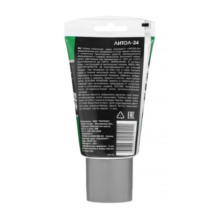 Lubrication Oilright Litol-24, 100 g-3