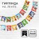 Girland on the tape "Happy Birthday", Gravity Folz dl. 176 cm