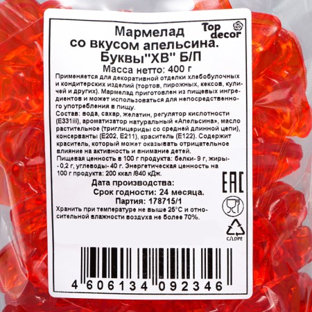 Marmalade with an orange taste, letters XV b/p 400g-2