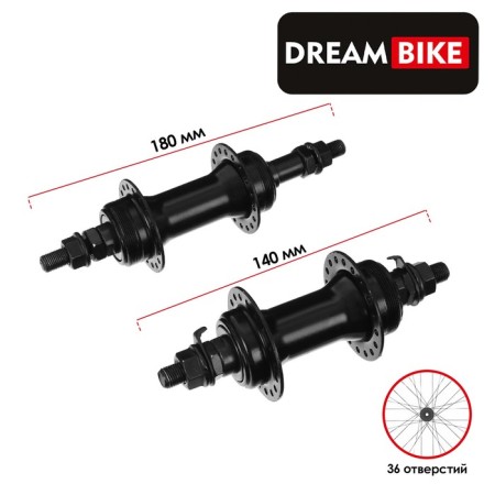 Dream Bike bushes, 36 holes, under a rattle of 6-7 speeds, on nuts