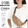 Lightning waist bag, beige color