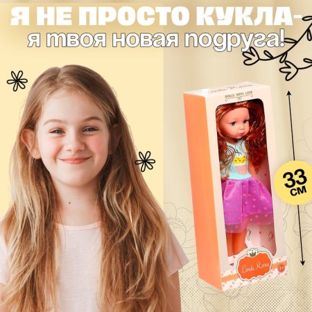 Classic doll "Anastasia", mix-4