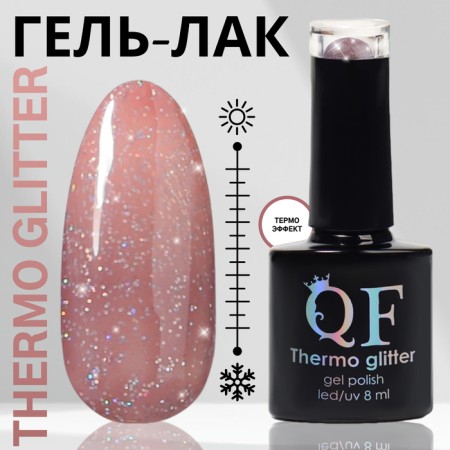 Hel nail polish "Thermo Glitter", 3 phase, 8 ml, LED/UV, Color (661)