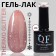Hel nail polish "Thermo Glitter", 3 phase, 8 ml, LED/UV, Color (661)
