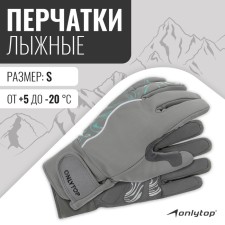 Ski gloves ONLYTOP Model 2099, p. S.
