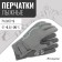 Ski gloves ONLYTOP Model 2099, p. S.