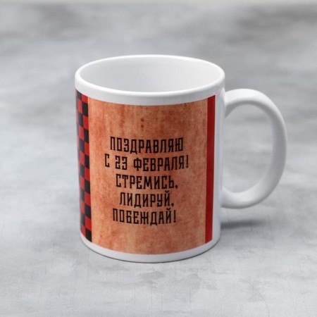 Mug "February 23" retro, 330 ml-2