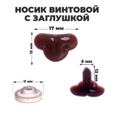 Spy screw with a plug, set of 12 pcs., Size 1 pc: 1.7 × 1.2 cm