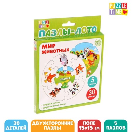 Puzzle-Loto "Animal World", 5 puzzles, 30 elements