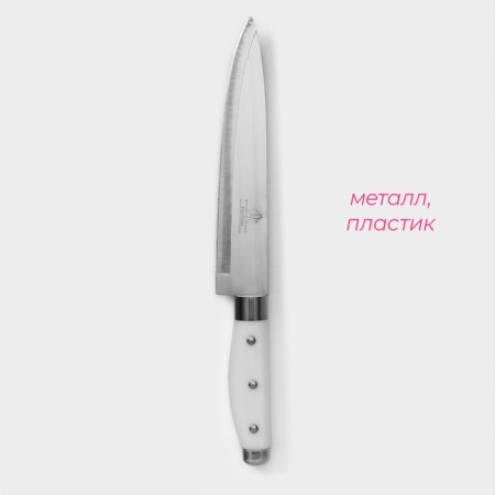 Knife Kitchen shade "Inkanto", blade 18 cm, white color-1
