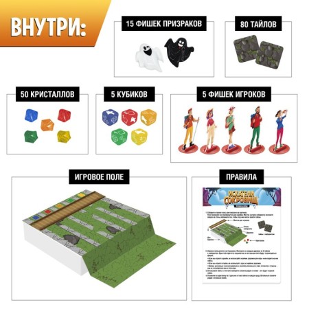Board game "Treasure Seekers", 2-5 players, 6+-1