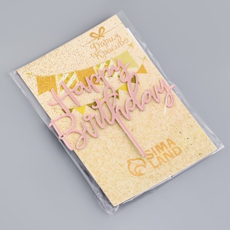 Topper "Happy Birthday", pink gold, give beautifully-3