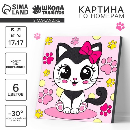 Picture on numbers on a canvas with a subframe for children “A cat with a bow”, 17 x 17 cm