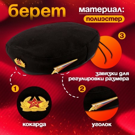 The carnival set "strong soldier" takes black, size 54-56, icon, flag-1