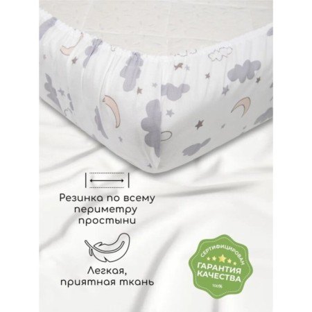 AMAROBABY gum “Night” elastic band, size 75x125x12 cm-1