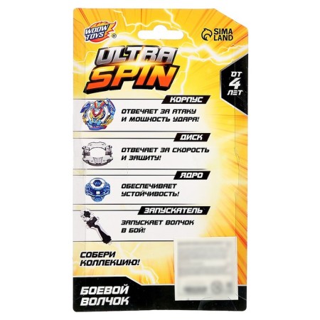Ultra Spin combat top, with a starting device, the color of mix-18