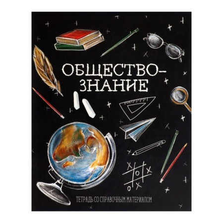 Subject subject calligrata "board", 48 sheets in the cage of social studies, with reference material, cover coated cardboard, block offset