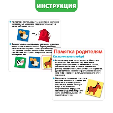 Developing set "Blue Tractor. Tactile cards "-4
