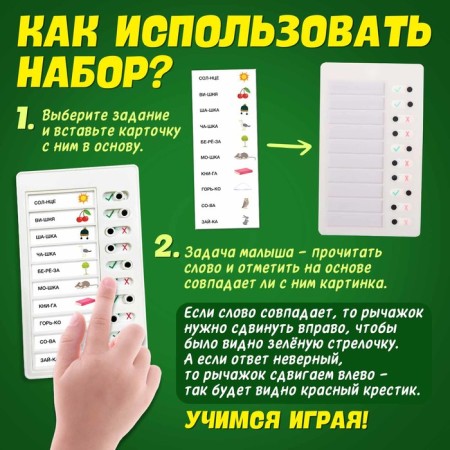 Developing set "Reading Trainer"-2
