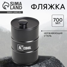Alcohol flask, 700 ml