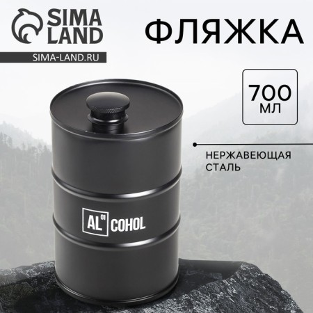 Alcohol flask, 700 ml