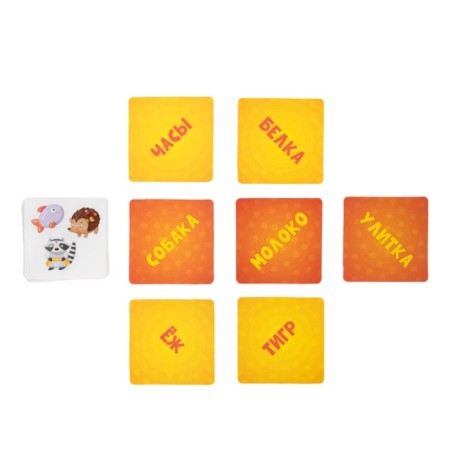 Highway game "Read-Back", 2-5 players, 4+-6