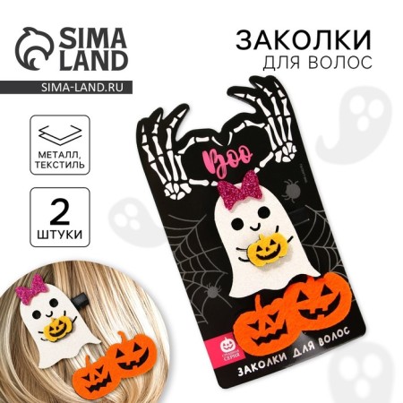 Hairpins for Halloween "BOO", 2 pcs.