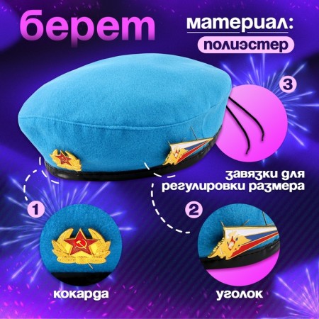 The carnival set "Defender of the Fatherland" Blue takes, size 54-56, bows 2 pcs-1